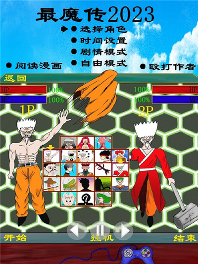 黄果魔改短剧 角色 苏晚 头像